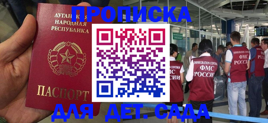 временная регистрация для всех в Свердловской области