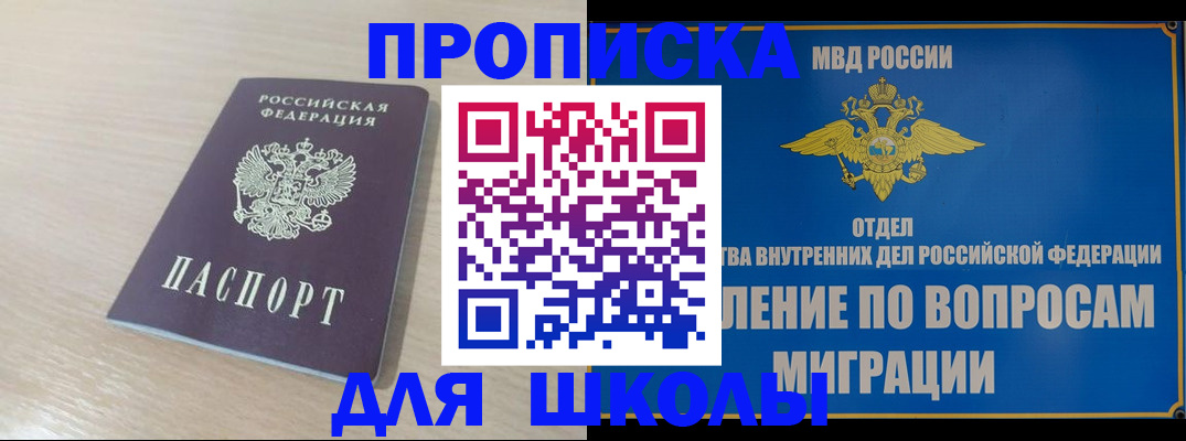 прописка для кредита в Свердловской области