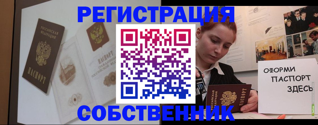 прописка паспорт в Свердловской области