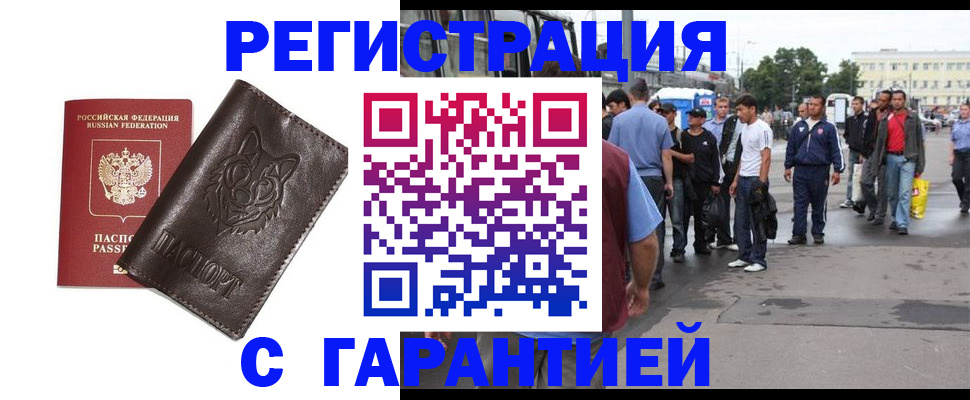 временная регистрация поиск в Свердловской области
