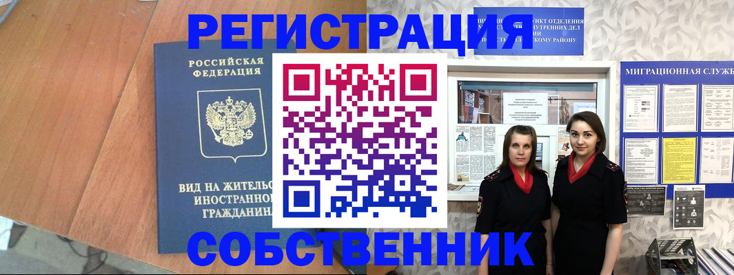 прописка 2025 в Свердловской области