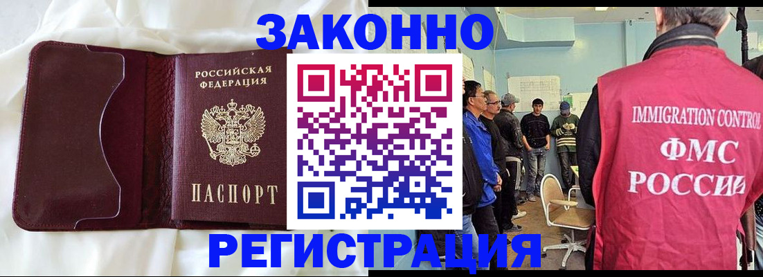 временная регистрация законно в Свердловской области