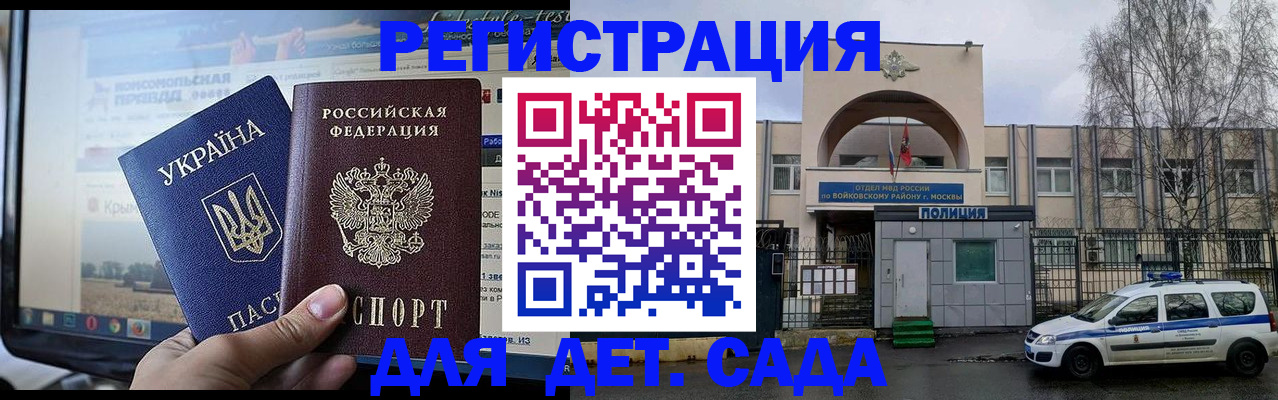 прописка гарантия в Свердловской области